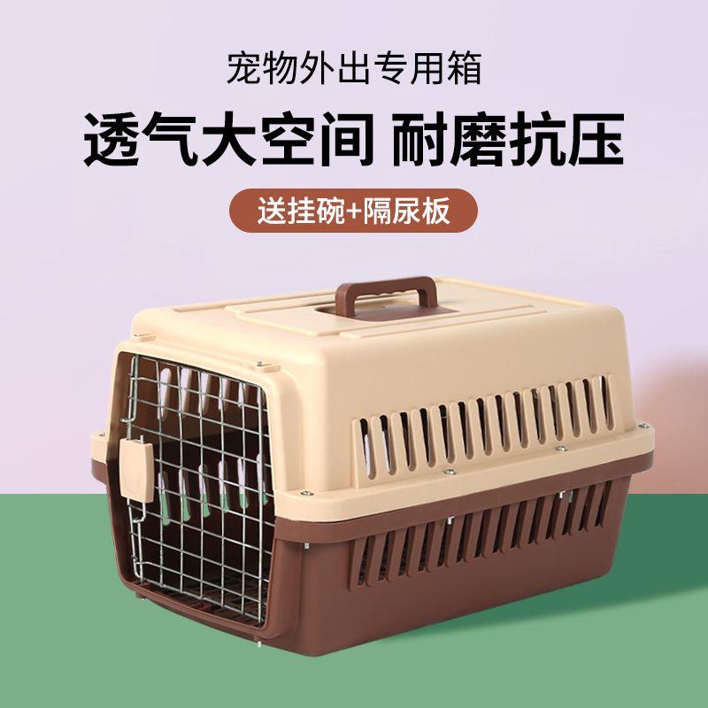 宠物航空箱猫咪狗狗外出