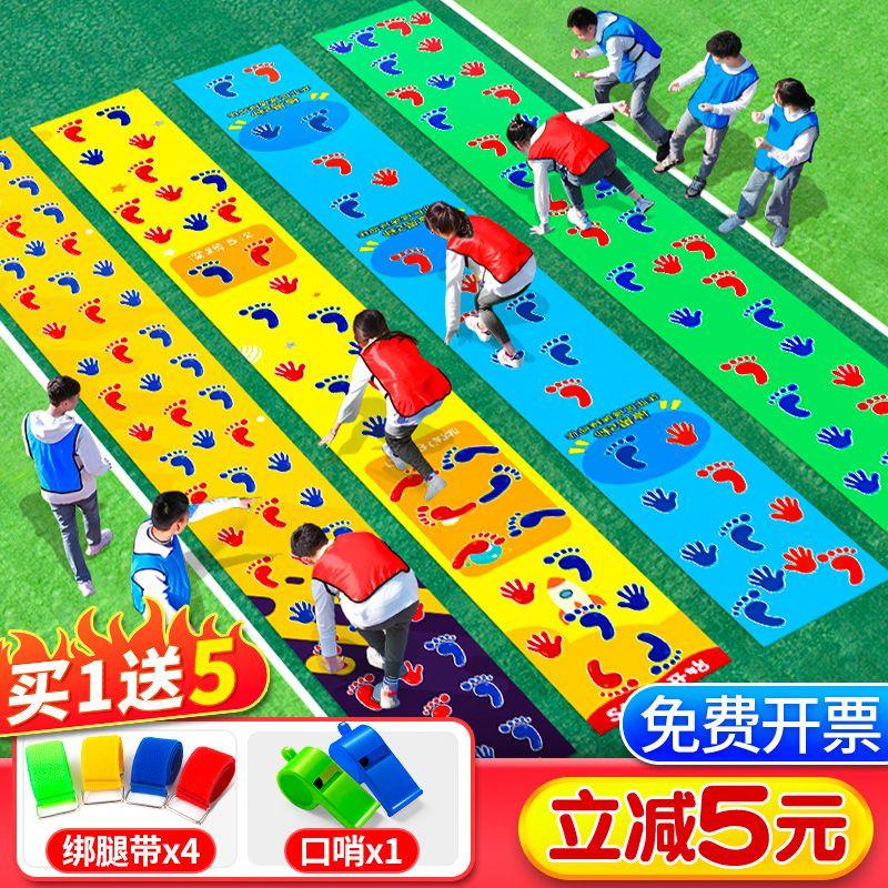 手脚并用运动游戏跳跳垫