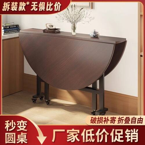 折叠桌家用吃饭圆桌可移动简易折叠餐桌新款转盘餐桌小户型可折叠