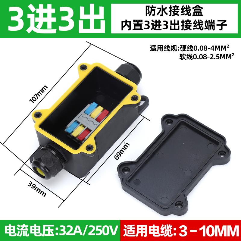 户外防水接线盒室外PC塑