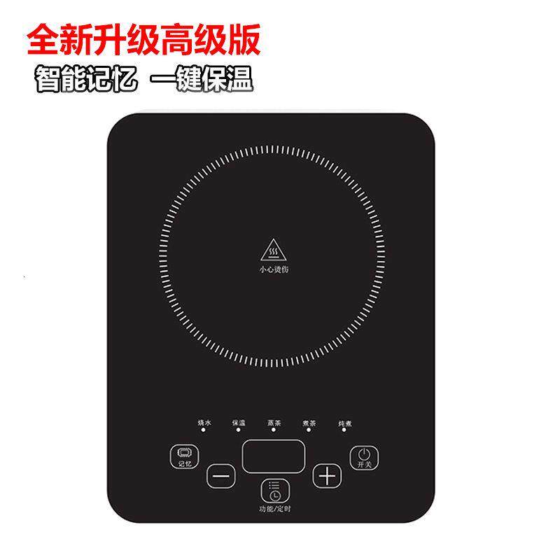 迷你小型电陶炉家用智能电茶炉铁壶泡茶煮茶器非电磁技术小火锅炉