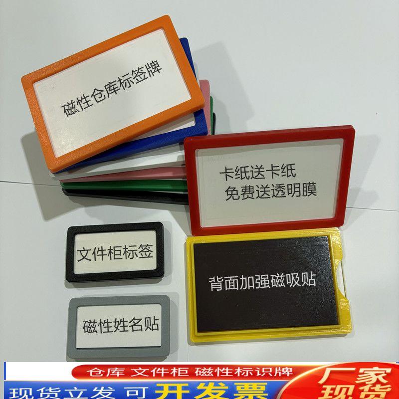仓位磁性强磁标签仓库货