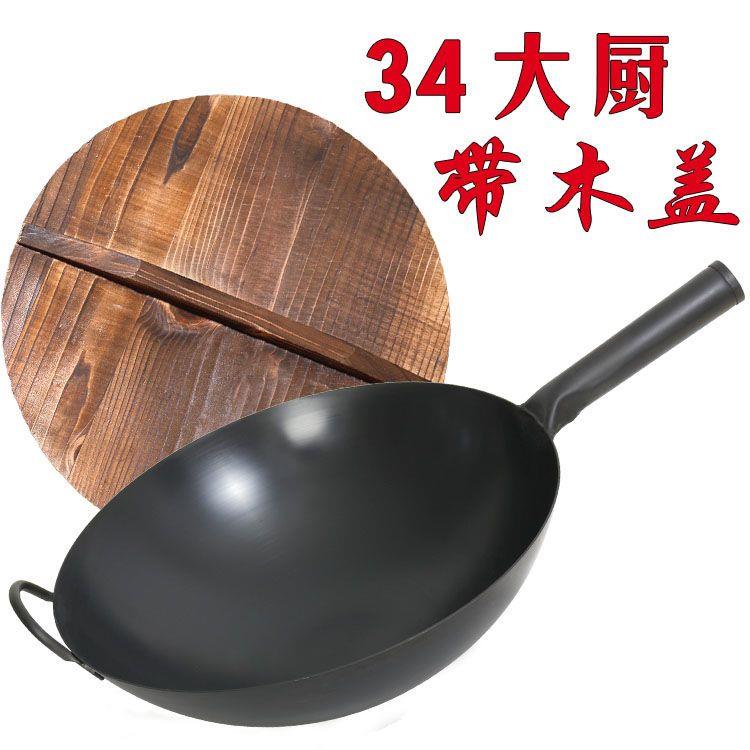 厨师铁锅家用炒锅不粘锅