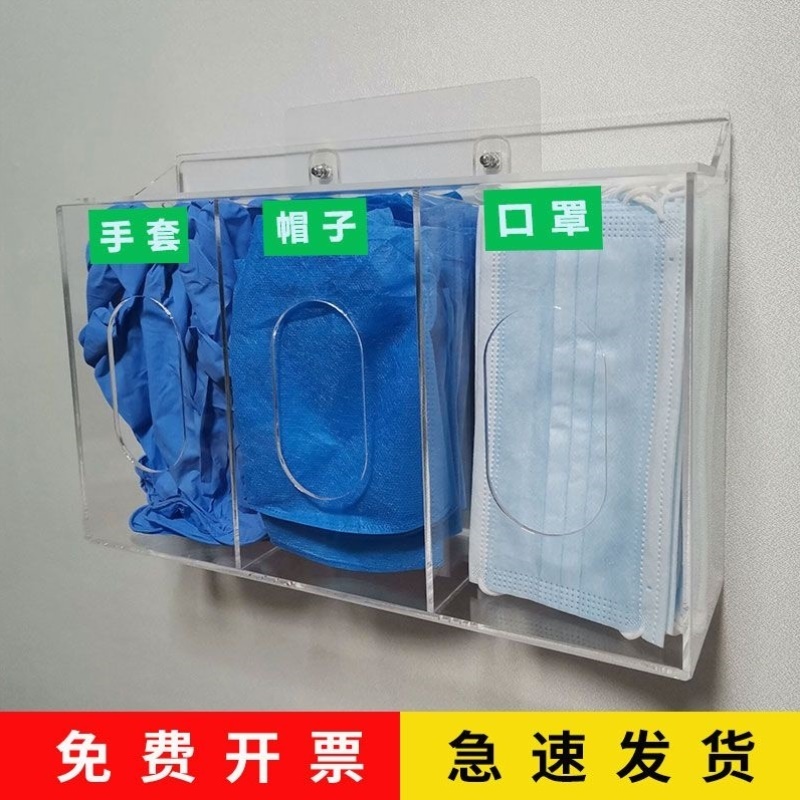 一次性手套口罩帽子收纳盒亚克力免打孔挂墙防尘整理盒
