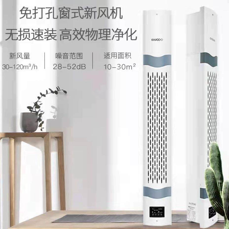 窗户新风免打孔高效净化