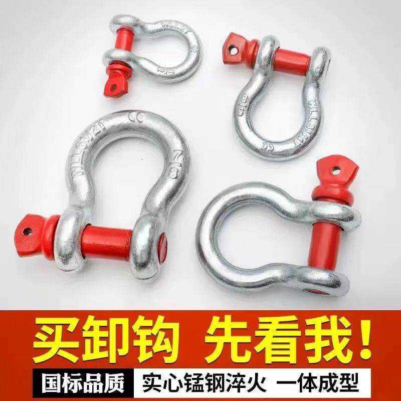 德国品质弓形弓型卸扣美式吊装锁扣国标吊环起重重型卡环吊钩卡扣