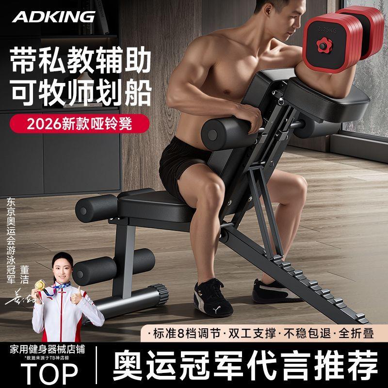 哑铃凳家用健身椅仰卧起