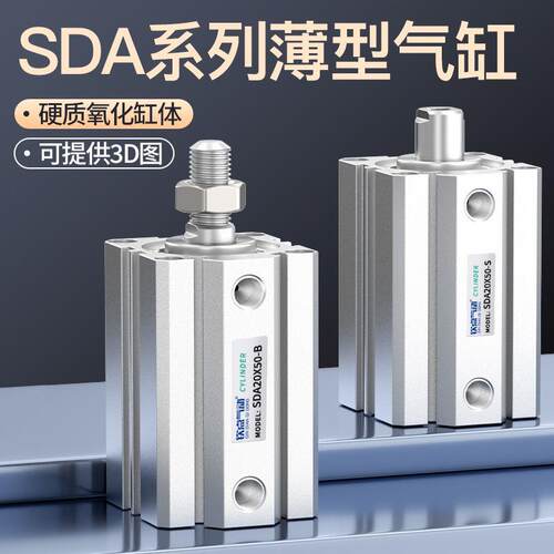 小型薄型气缸SDA12/160/3