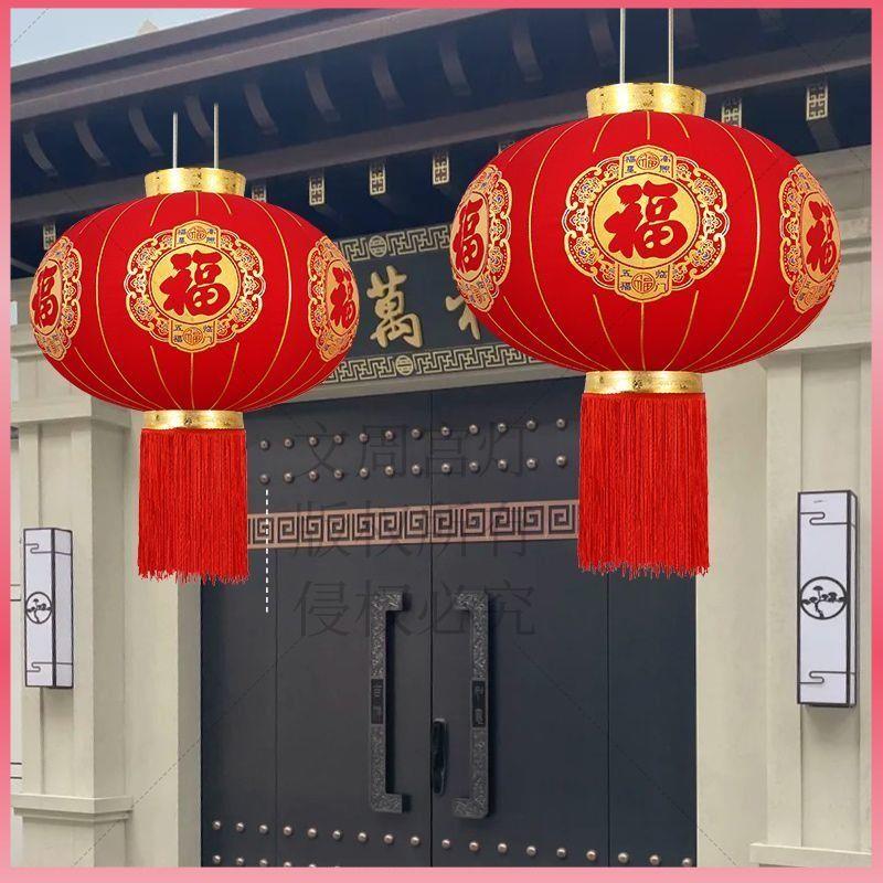 长杆植绒灯笼春节红福字