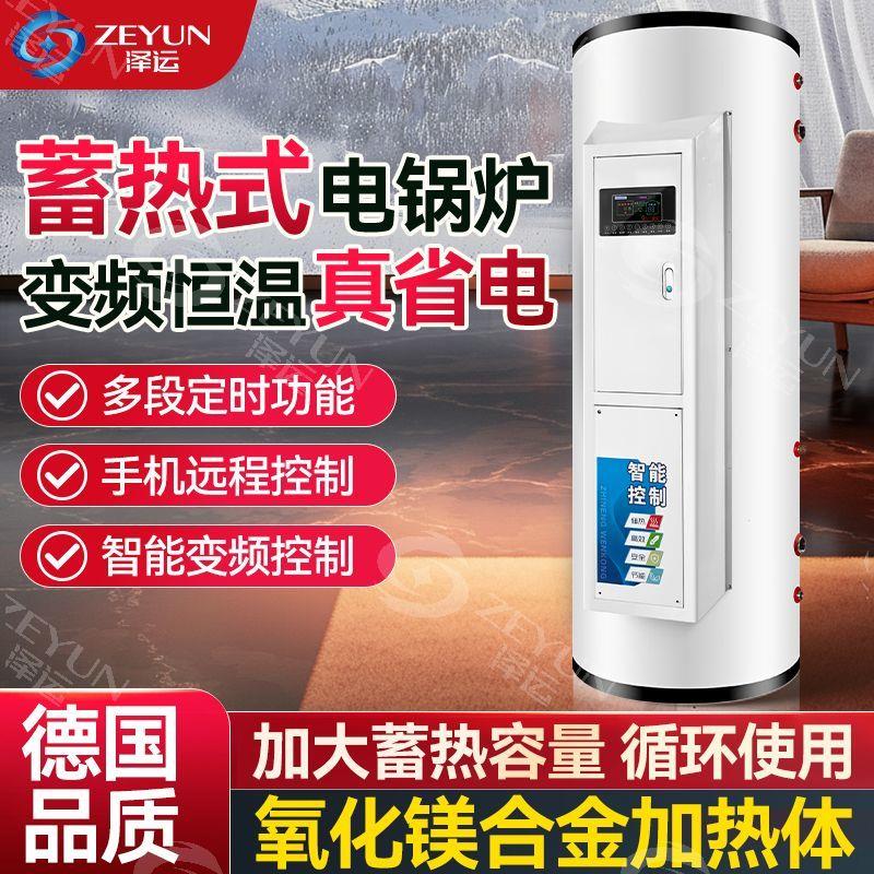 新款节能储水式电锅炉220