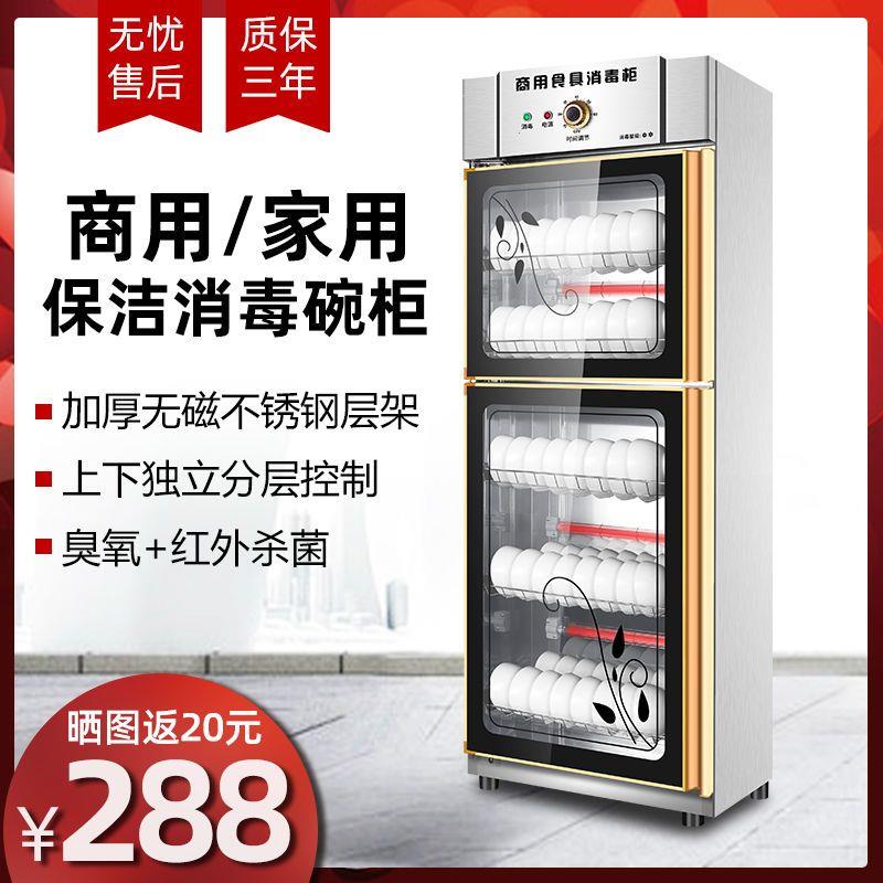 消毒柜立式商用家用双门