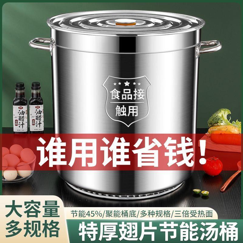 304翅片桶大容量卤味节能