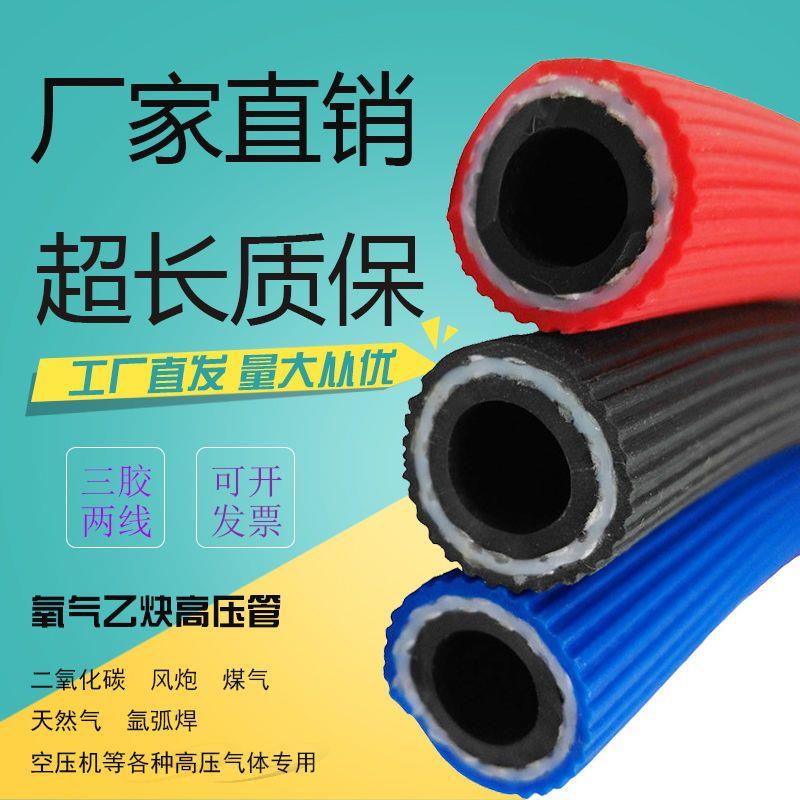 8mm氧气乙炔管双色管高压