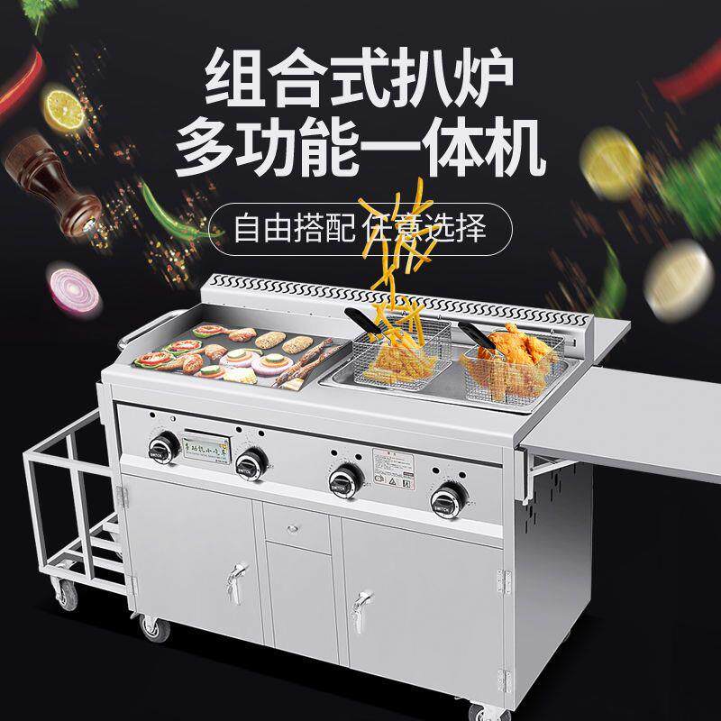 商用多功能燃气小吃车手