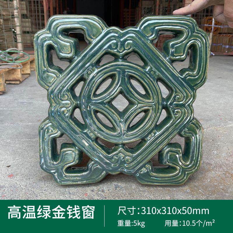 陶瓷琉璃花窗四海棠金钱