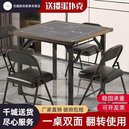 专用掼蛋桌子棋牌室简易