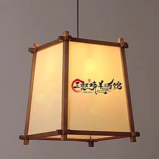 原木侘寂风木质灯笼日式餐厅民宿室内外小吊灯饭店卡座吧台方形灯