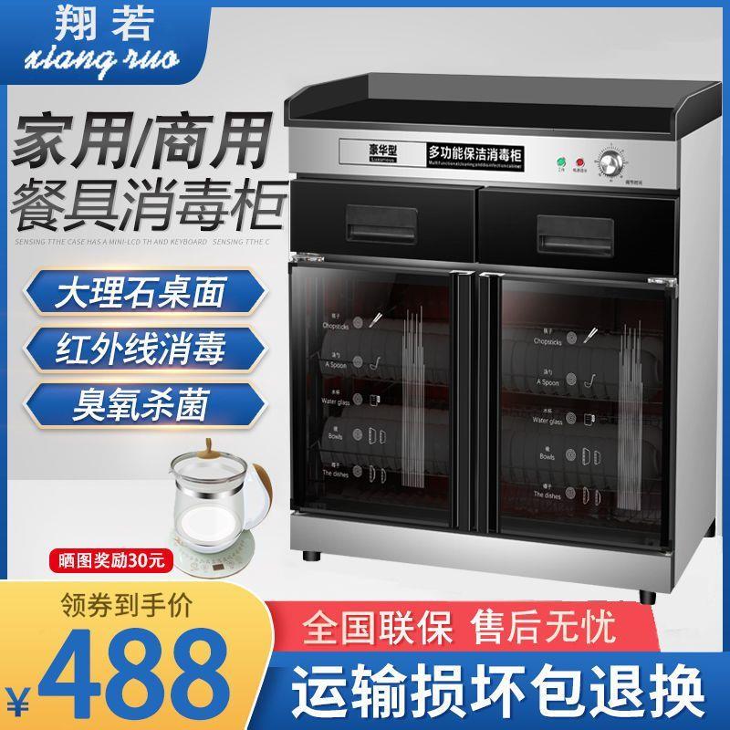 消毒柜商用饭店茶水柜立