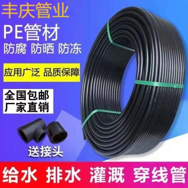 pe自来水管热熔塑胶管3分4分6分黑硬管生活用水排水管1寸黑水管