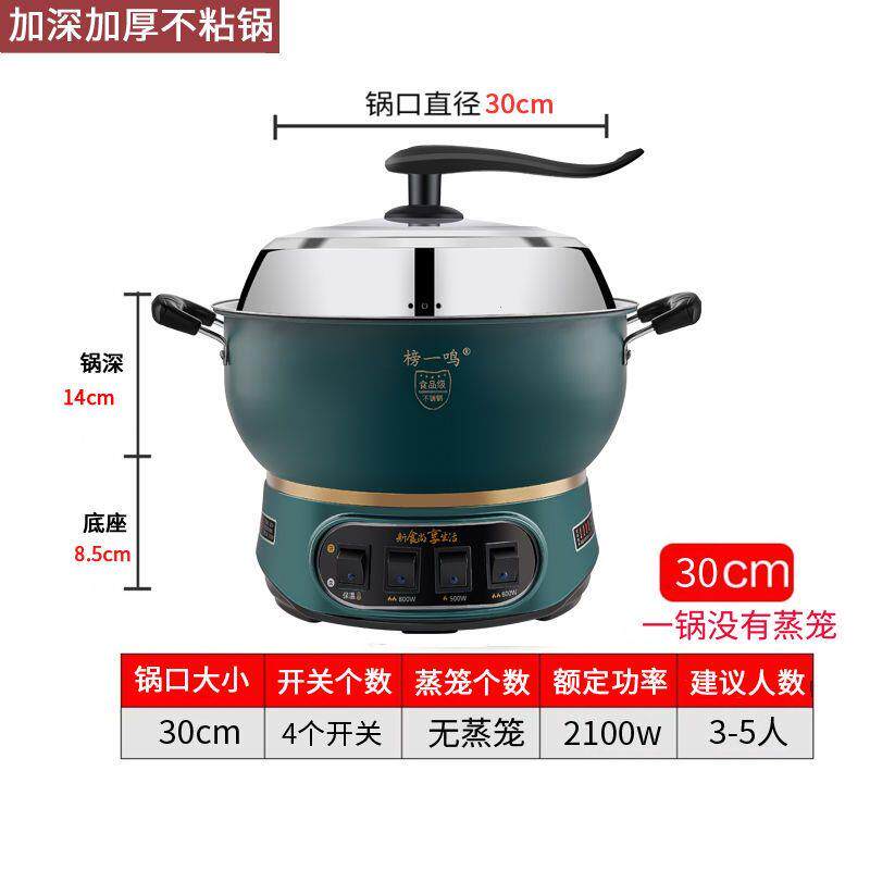 不粘锅电炒锅家用多功能