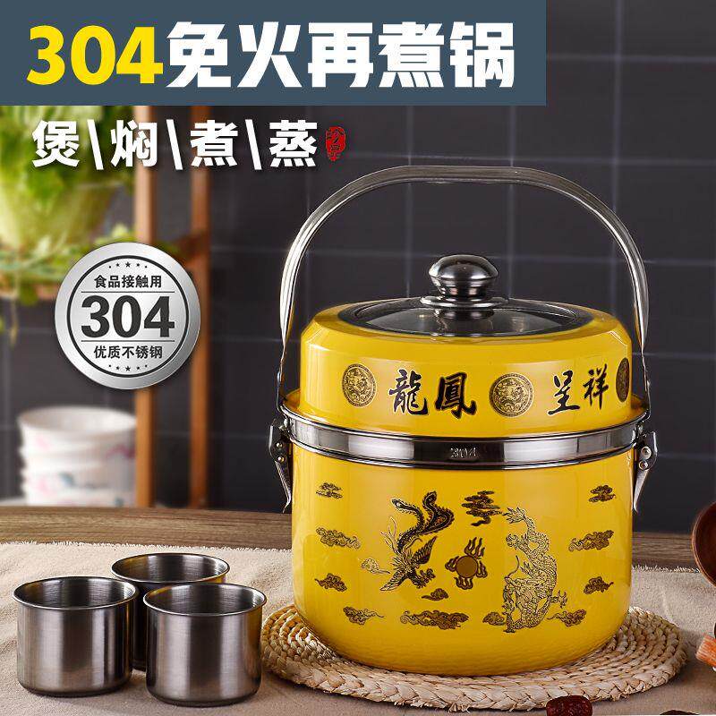 304不锈钢免火再煮锅加厚焖烧锅节能锅保温锅煮粥锅 蒸炖锅蒸汤锅