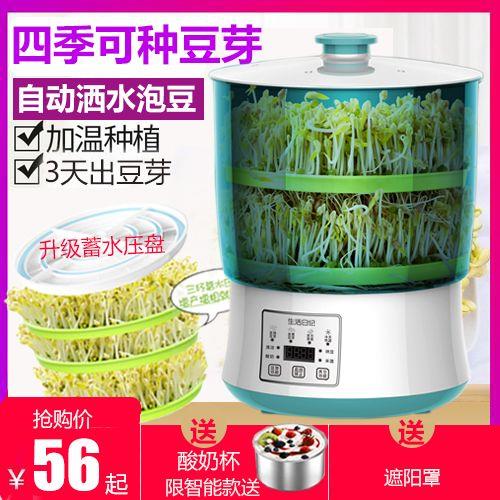 豆芽机小型家用全自动大