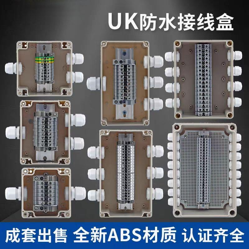 户外防水接线盒带端子分