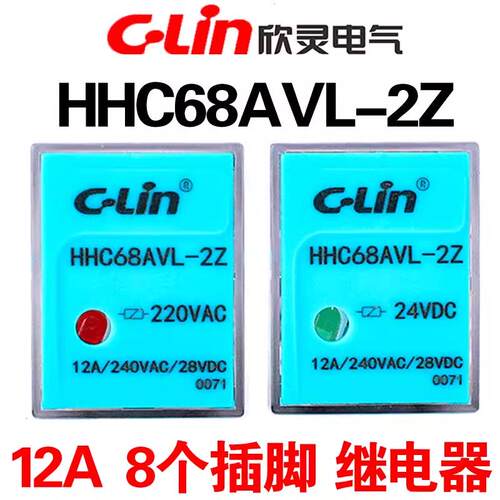 欣灵电磁继电器HHC68AVL-