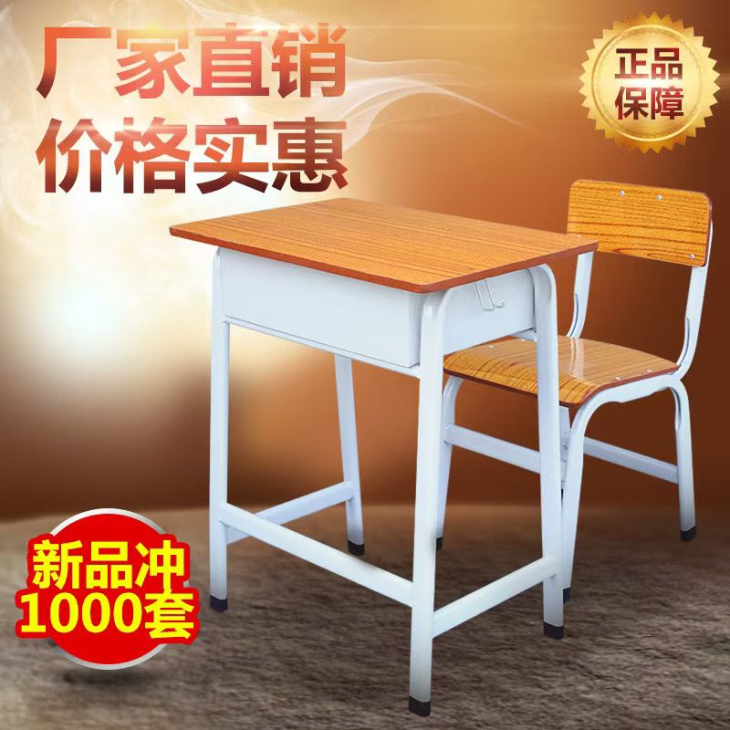 课桌椅中小学生书桌学校补习托管培训辅导书法班桌椅子厂家