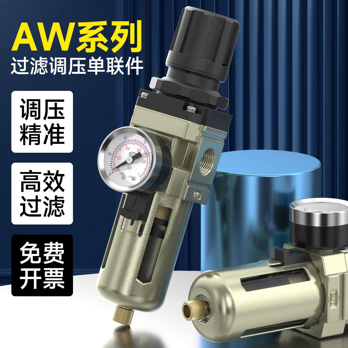 空气调减压过滤器AW2-/34