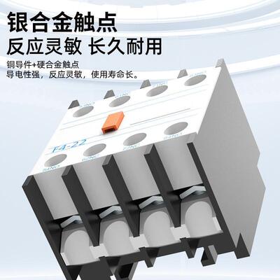 CJX2交流接触器F4辅助触