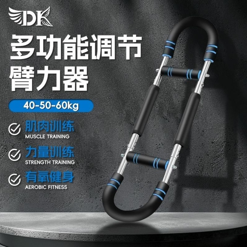 DKU型臂力器可调节专业男家用室内训练胸肌手臂肌肉锻炼器材健身