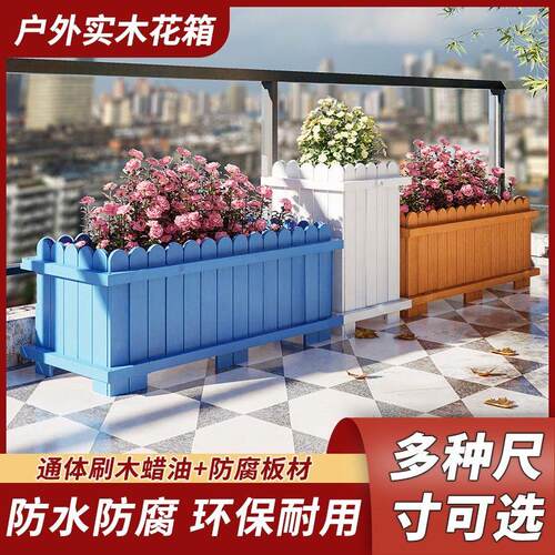 防腐实木花箱户外花盆庭