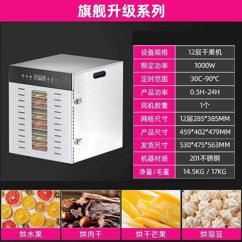 干果机烘干机家用食物果蔬水果蔬菜宠物零食肉药材脱水小型多功能