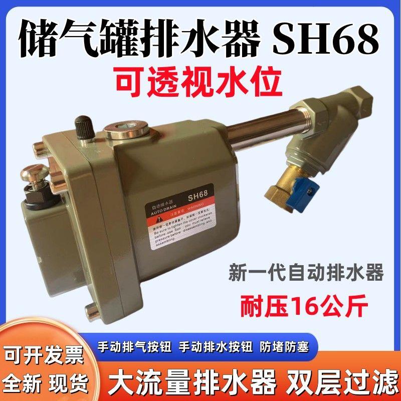 储气罐空压机自动排水器S