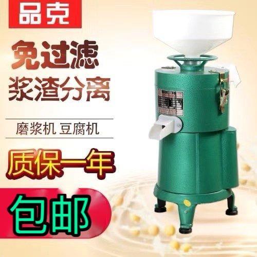 100型磨浆机电动豆现磨大
