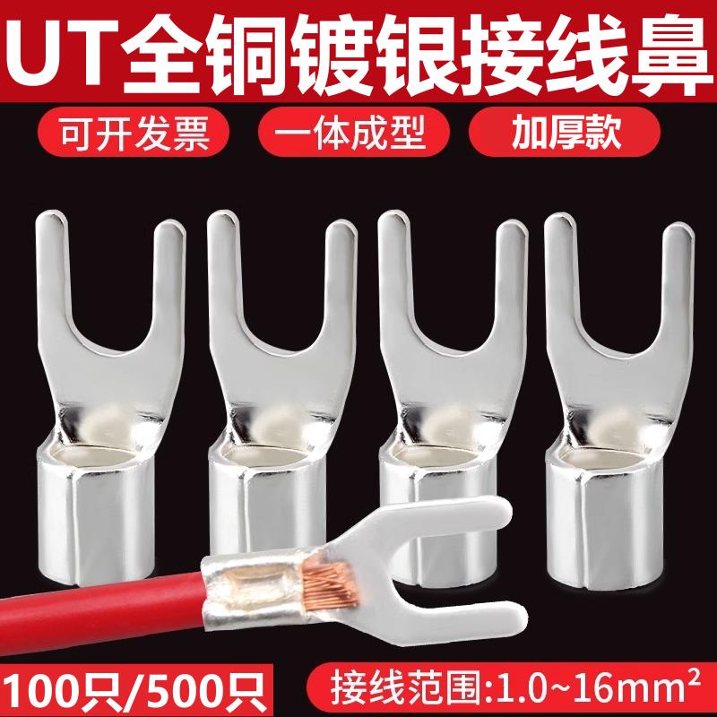 UT型接线端子叉耳电工压