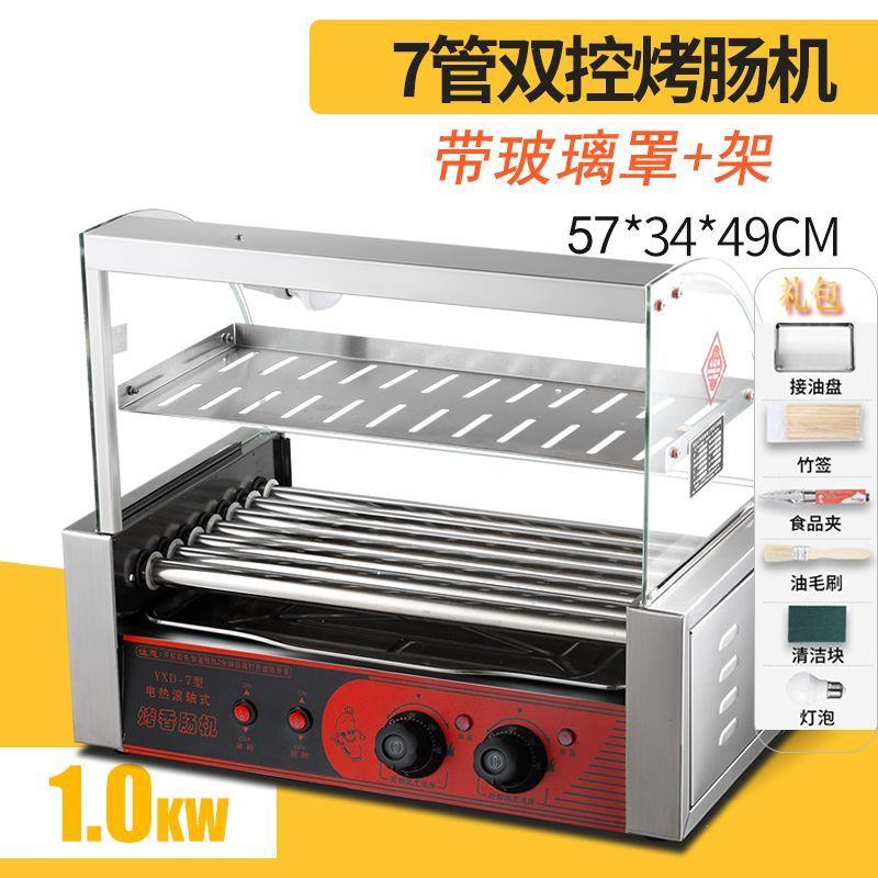 烤肠机商用小型热狗机全