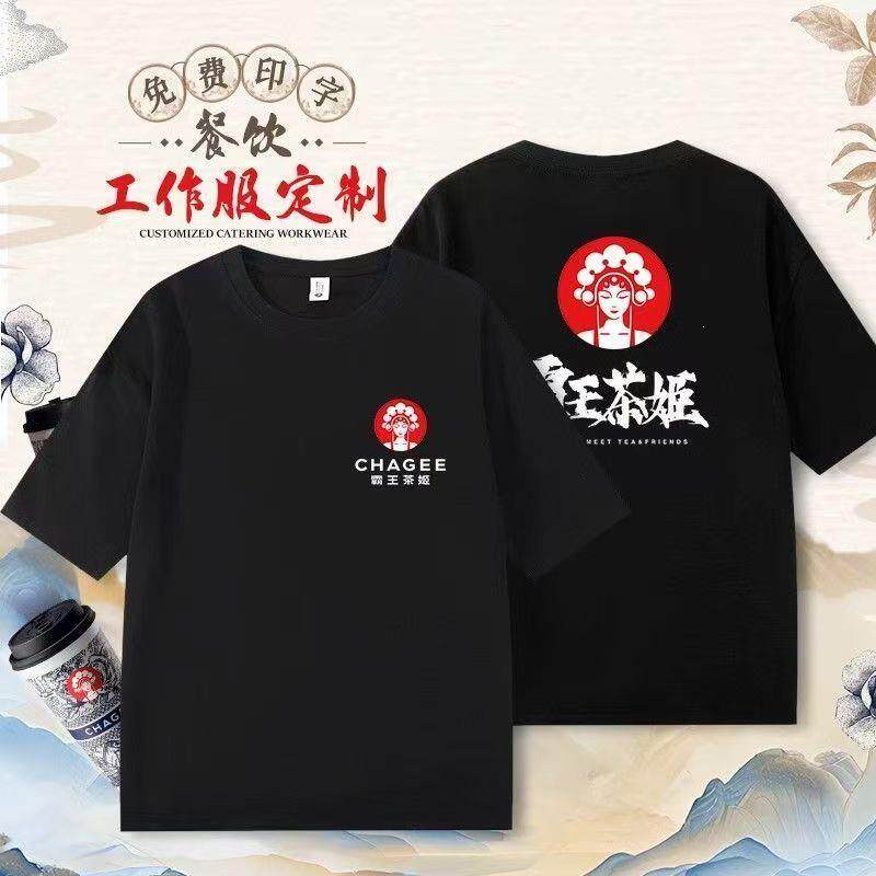 德国品质餐饮工作服t恤定