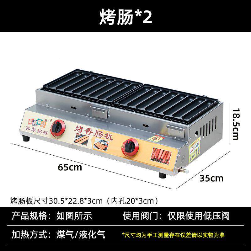 德国品质燃气多功能组合烤肠机黄金脆皮烤鹌鹑蛋章鱼小丸子汉堡铁