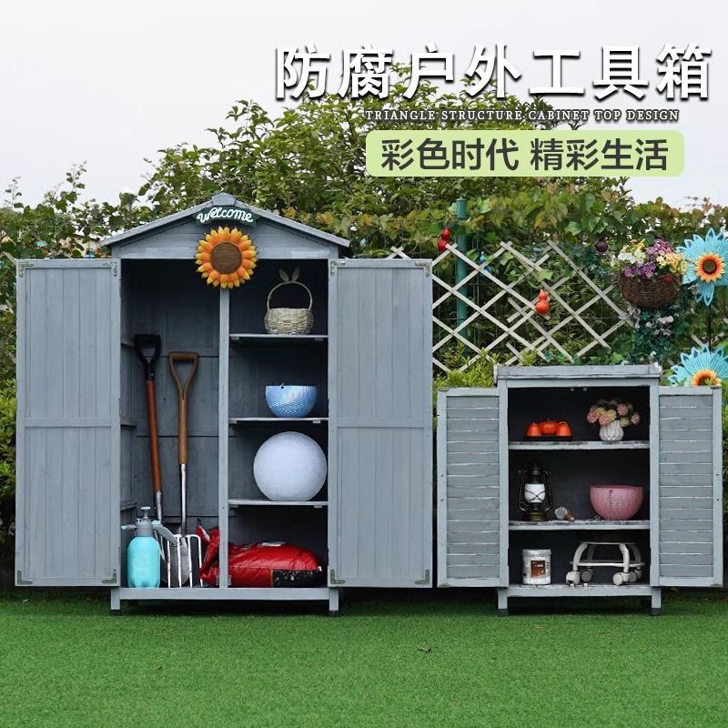 露台储物柜储物房农具屋农具收纳神器可拆卸小木屋工具箱储物柜图片