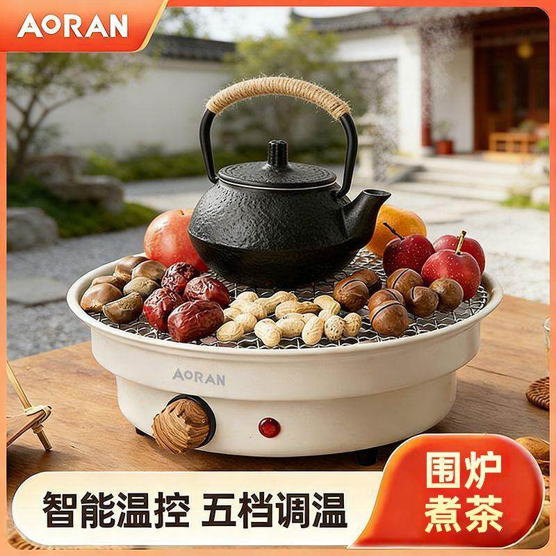 围炉煮茶电炉室内家用电