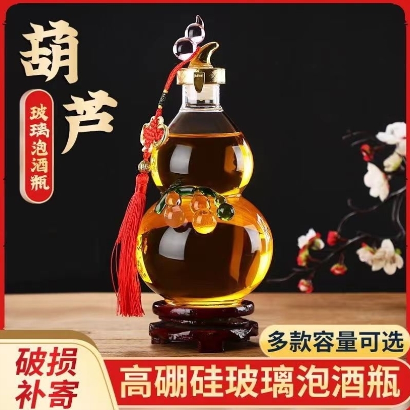 泡酒专用玻璃瓶葫芦密封加厚高硼硅透明玻璃酒瓶礼盒装养生泡酒瓶