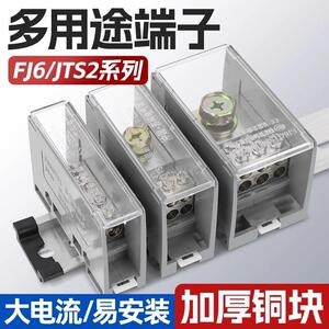 快速接线盒分线器1进多出