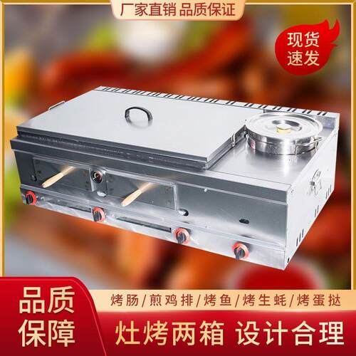 熄火保护燃气商用烤饼炉