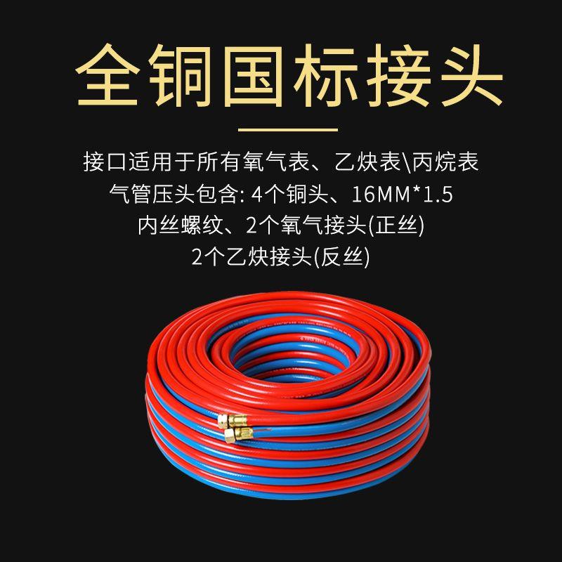 氧气管乙炔管三胶两线高