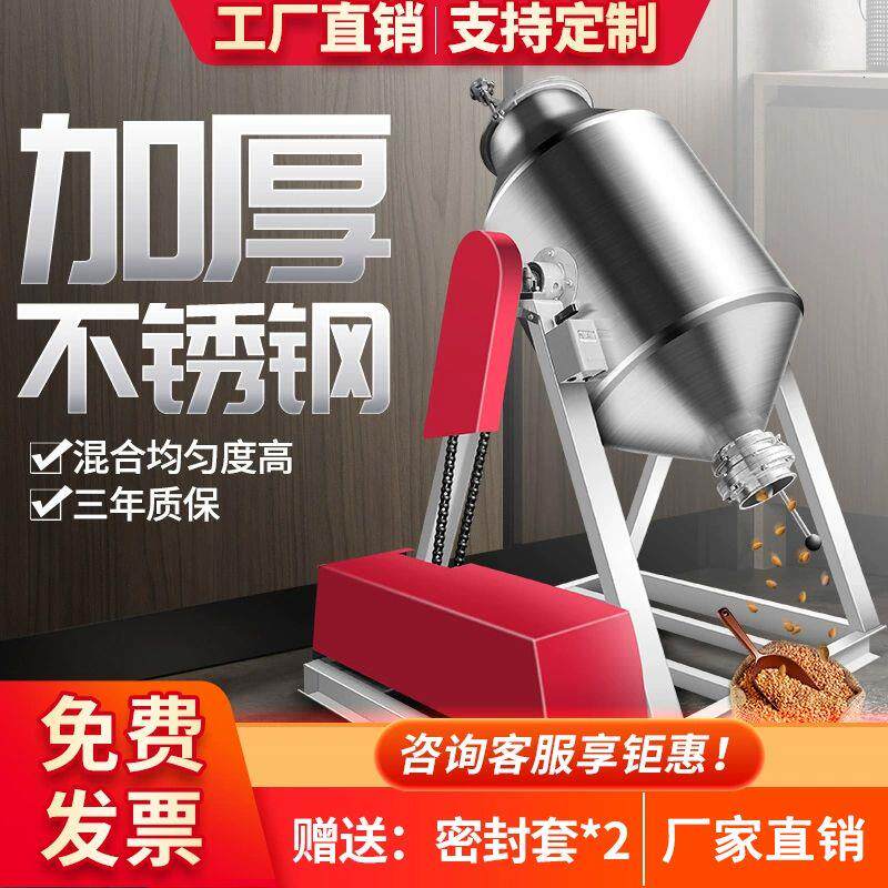 干粉混合搅拌机不锈钢腰鼓式饲料颗粒粉末混合机混料机蝶阀拌料机