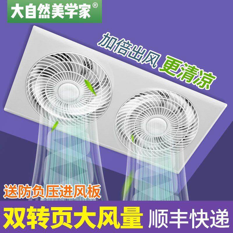 超薄凉霸厨房嵌入式电风扇卫生间集成吊顶石膏板冷霸风机300x600