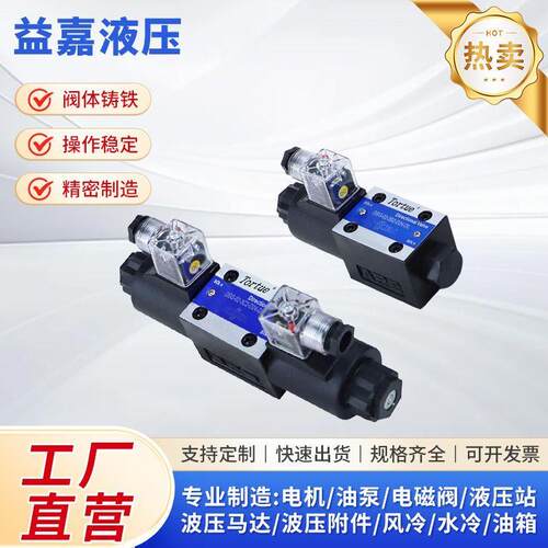 液压电磁阀DSG-02-3C2/2B