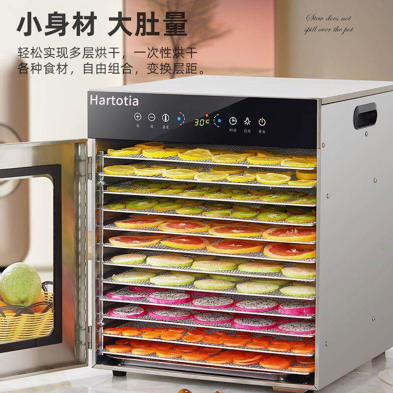 家用烘干机商用水果芒果食品果蔬干果宠物药材肉类食物风干蔬菜